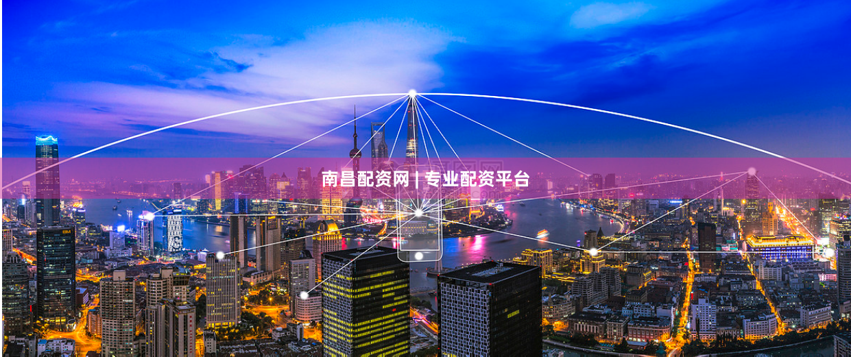 南昌配资网 | 专业配资平台